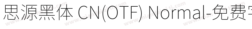 思源黑体 CN(OTF) Normal字体转换